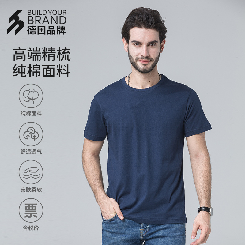 中德BYB0001男女通用T恤衫夏纯色宽松纯棉短袖工作服广告衫可印图