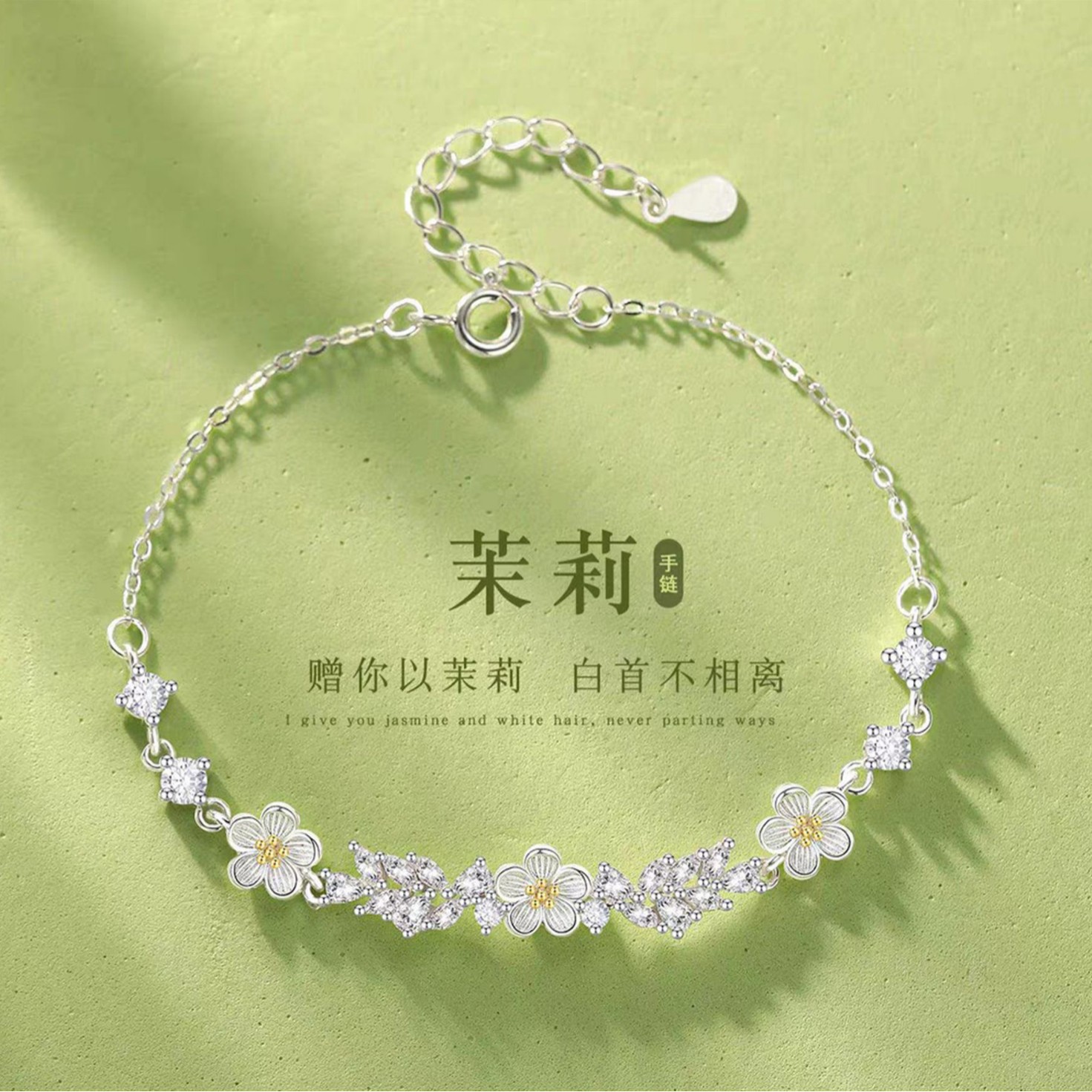 2026新款茉莉花手链高级感精致手饰女时尚轻奢小众设计批发