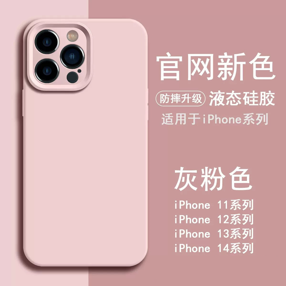 适用苹果18液态防指纹硅胶手机壳iphone17promax全包凹槽13保护套
