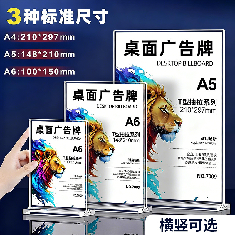 A4 Yakli cards with double-sided and transparent display of A5 draw-bar tags and billboards