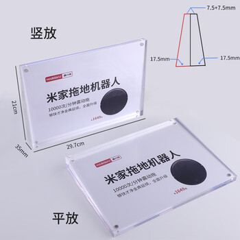 海八伍 亚克力台卡斜面桌牌标签水晶透明平放竖放台签桌签会议牌强磁价格牌姓名牌 297*210mm A4