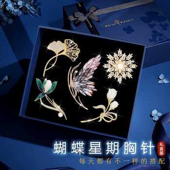 Marco Bizzarri【教师节老师礼物】胸针高档女奢侈饰品收腰别针配饰女胸花套装 【代写贺卡】下单联系客服备注