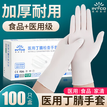 英科医疗（INTCO）一次性手套医用丁腈100只M码白色防护实验室家务洗碗乳胶橡胶手套