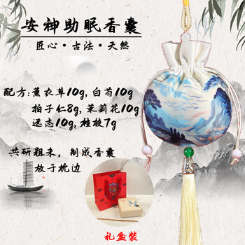 安神助眠中药香囊薰衣草睡眠香包香薰改善睡眠持久安睡端午节礼物 米色 助眠香囊+1个备用替换芯