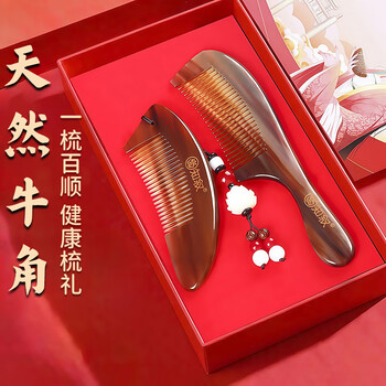 知叙天然牛角梳子女士生日礼物女生老婆妈精致高级感七夕情人节礼物送女朋友中秋重阳节礼物送长辈高档减少静电