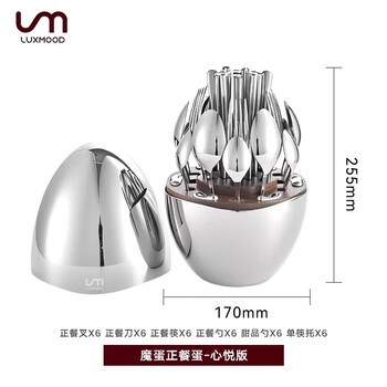 LUXMOOD勒慕家居轻奢高级刀叉中式西餐具勺子家用不锈钢魔蛋套装 魔蛋(心悦版) 36件套