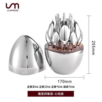 LUXMOOD勒慕家居轻奢高级刀叉中式西餐具勺子家用不锈钢魔蛋套装 魔蛋(心悦版) 24件套