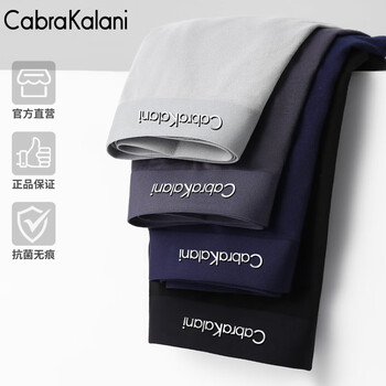 CabraKalani男士内裤男新疆长绒棉透气平角无痕透气运动四角冰丝宽松短裤头 A品牌专柜黑灰青蓝无痕新疆棉 4条 XL （建议110-135斤）