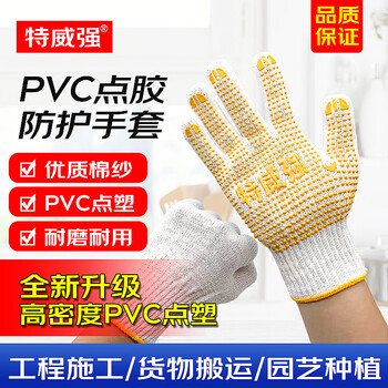 特威强棉线劳保手套24双/包600点胶加厚防滑耐磨工业白棉纱【足斤足量】