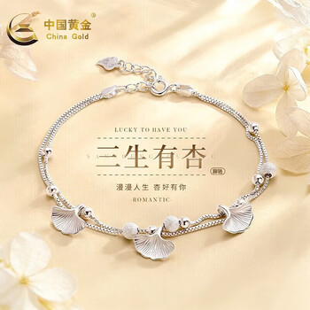 中国黄金（CHINA GOLD）三生有杏S925银脚链女士双层脚环生日礼物送女友老婆结婚纪念日 三生有杏脚链