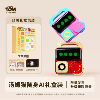 会说话的汤姆猫（TalkingTom）随身AI 聊天早教益智玩具小学送礼节日礼物3-8岁男女孩生日礼盒装 【礼盒装】汤姆猫+安吉拉