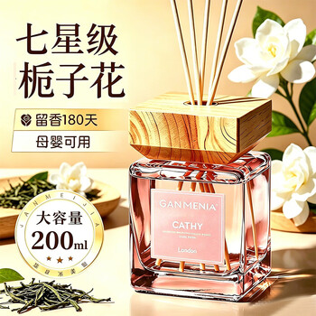 安美刻香薰室内持久卧室房间留香高端香氛衣柜厕所香薰无火香氛空气清新 【栀子花】200ML