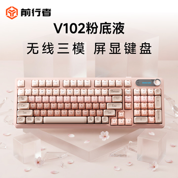 前行者（EWEADN）V102无线键盘静音真机械手感蓝牙有线三模粉底液高颜值男女生办公游戏98键电脑笔记本专用