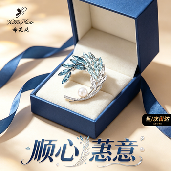 希芙尼 XIFU NIUTR官方麦穗胸针女高级感百搭胸花胸饰别针情人节生日礼物送女友老婆 渐变蓝-麦穗胸针【当/次日达】 【刻字/贺卡】请联系客服或备注
