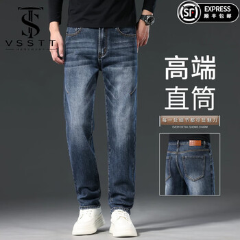 VSSTT高端牛仔裤男款2026秋季新款弹力直筒裤百搭休闲长裤子男舒适男装 蓝灰色 34 腰围2尺7适合160斤左右