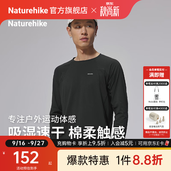 Naturehike挪客男女同款长袖T恤舒适亲肤吸湿速干户外徒步登山通勤打底 曜石黑 L