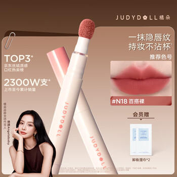 橘朵【2件减40】1.0缎光唇粉霜口红哑光唇釉不沾杯淡唇纹送女友礼物 【1.0 HOT黄皮天菜】#N18百搭裸1.9ml