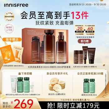 悦诗风吟（innisfree）红茶多肽水乳礼盒抗皱紧致