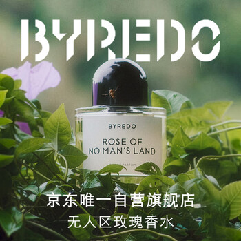 BYREDO柏芮朵无人区玫瑰淡香精50ml花香调香水香氛礼盒 中秋节生日礼物 送女友