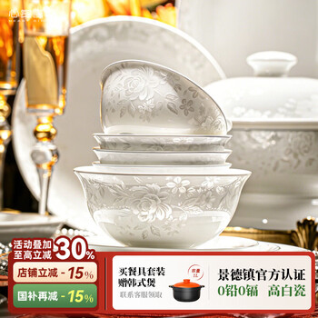 心赏善物景德镇高温白瓷浮雕乔迁送礼酒店餐具套装2026新款高颜值高档轻奢 6人食40头【礼盒装】景德镇高白瓷 国家地理标志产品