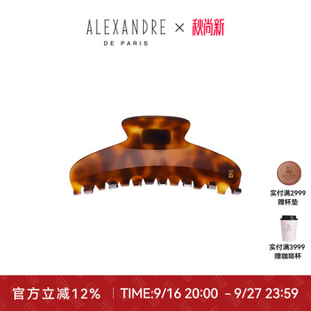 亚历山大（ALEXANDRE DE PARIS）经典系列抓夹时尚鲨鱼夹发饰女头饰送女朋友礼物 大号-E深褐色