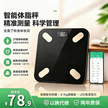 HZ新款智能体脂秤家用高精准度电子体重秤减肥专用精准到 0.01 克人体健康监测多功能电子秤 耀金黑【支持米家APP】 27项数据