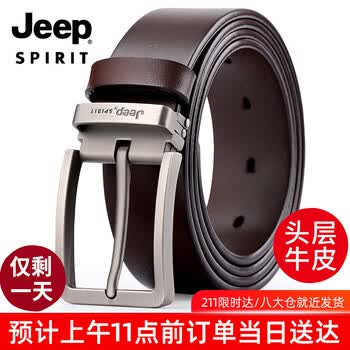 JEEP SPIRIT吉普皮带男士商务时尚针扣头层牛皮腰带送男友老公七夕情人节礼物