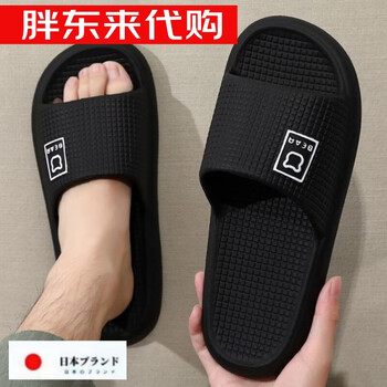 胖东来同款日本eva防滑拖鞋凉鞋新款外穿家居浴室内防臭拖鞋男 黑色【日本精工升级款eva防滑舒适】 40-41 【建议拍大一码】