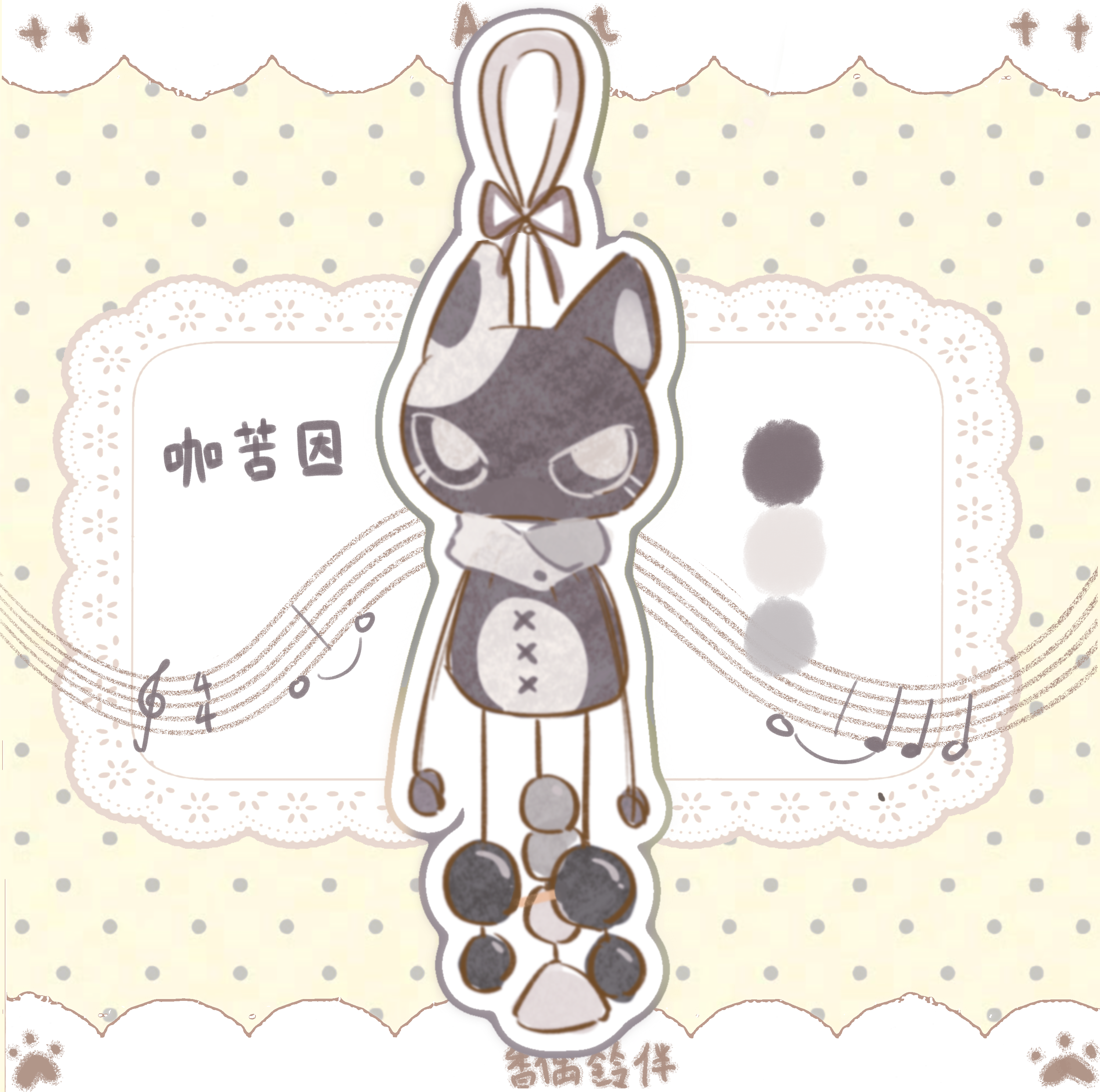【仅定金】咖苦因款-果壳香包小猫摇铃 购买默认已仔细阅读p2p3（须知与平台宣发上有部分差异，请以这里的为准！