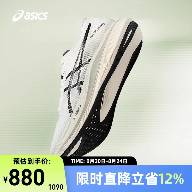 ASICS ARTHERS MAGICSPEED3 Man ' s Steaking Carbonboard Racer 's 1011C189