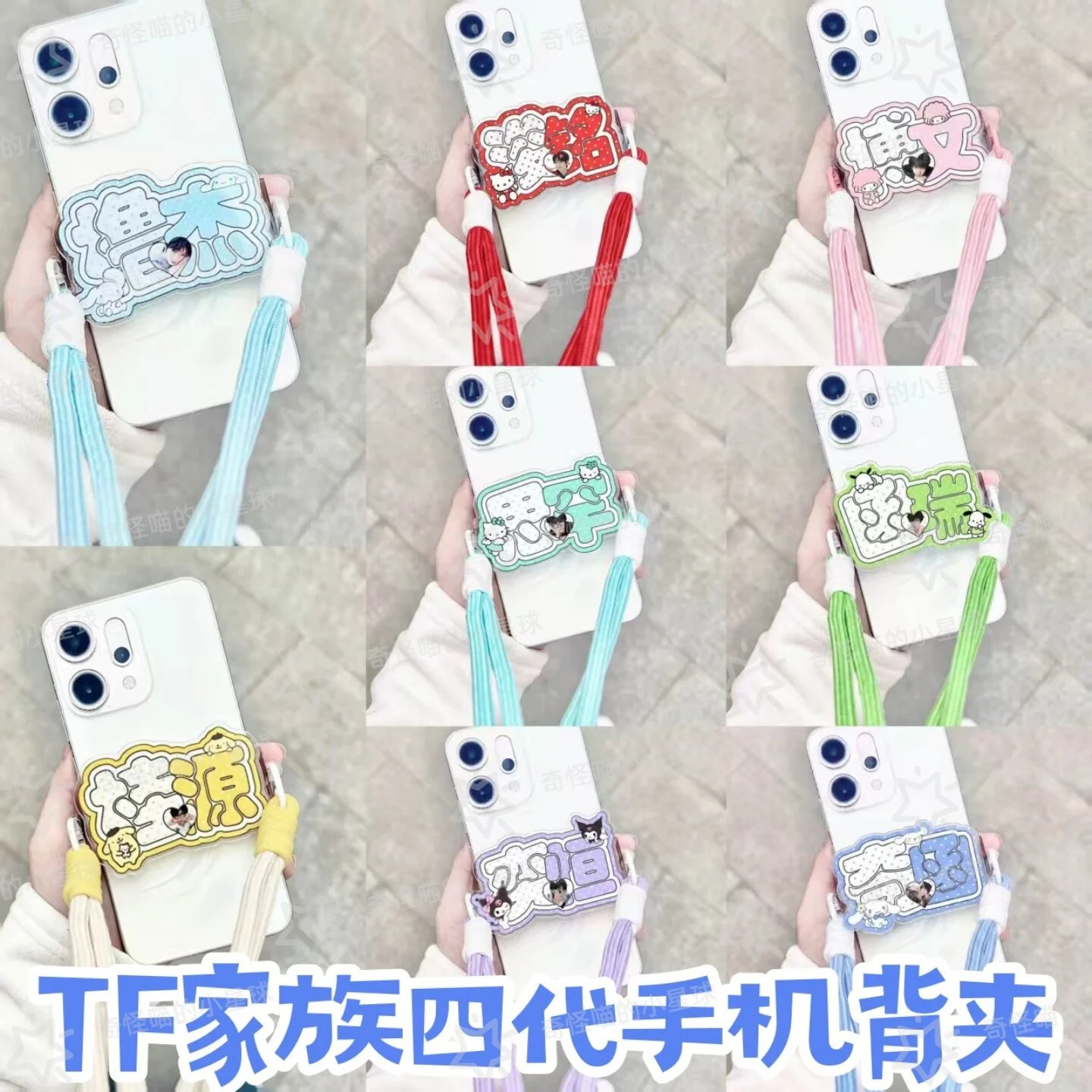 The new TF family's four-generation phone is attached to Wang Jie Jin Jian Jing's cell phone.