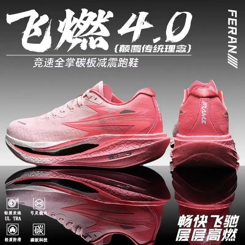 Autumn training shoe for aerodrome fast-tracking shoe with 40-carbs on fire.