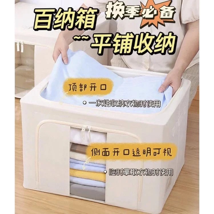 For a large 66L capacity of a single high-capacity steel shelf with a decent 99-score foreign trade unit price, it's easy to find a pair of zipped opens to use to smooth the clothes inside.