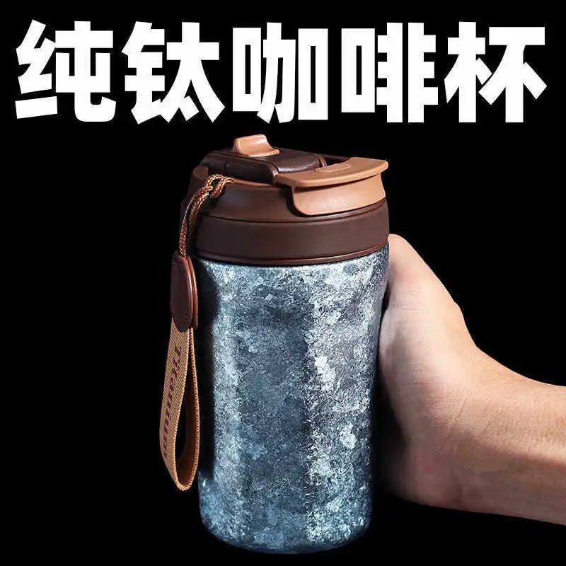 高档礼品杯随行纯新款钛礼盒杯2025车载保温杯咖啡杯钛杯便捷刻字