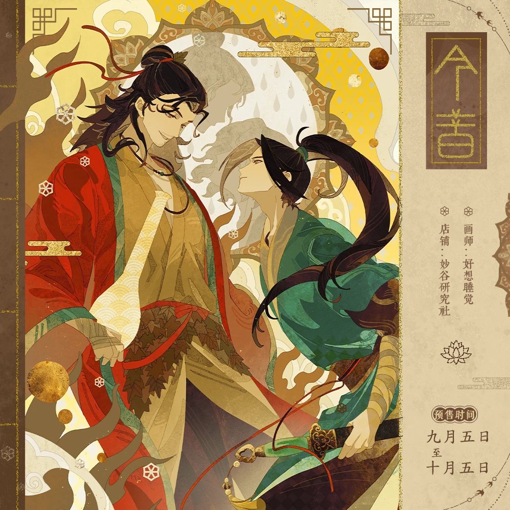I Really Want to Sleep Baxian Binquan Doujin Oval Badge Hot Stamping Color Polaroid Double-Sided Reverse Postcard Acrylic Double Flash Color Paper Full Payment Pre-Sale