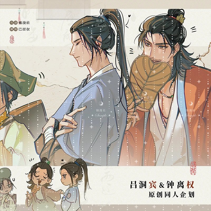 Partial In-Stock: Yilan Laoshi Eight Immortals Bin Quan Doujin Project Lü Dongbin Zhongli Quan Bin Quan Folding Screen Shikishi Plush Badge