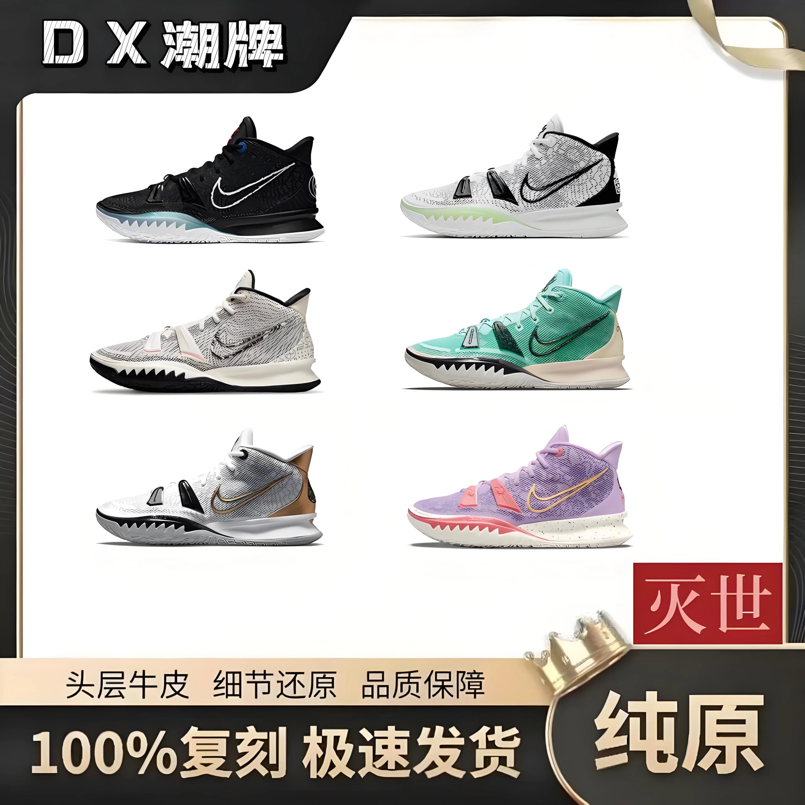 Sette Generazioni di Ewen, Nike Kyrie, Sette Generazioni di Scarpe da Basketball, Real Wars, Original Box, Ewen 7 Formula Matematica BK Nero e Rosso Blu.