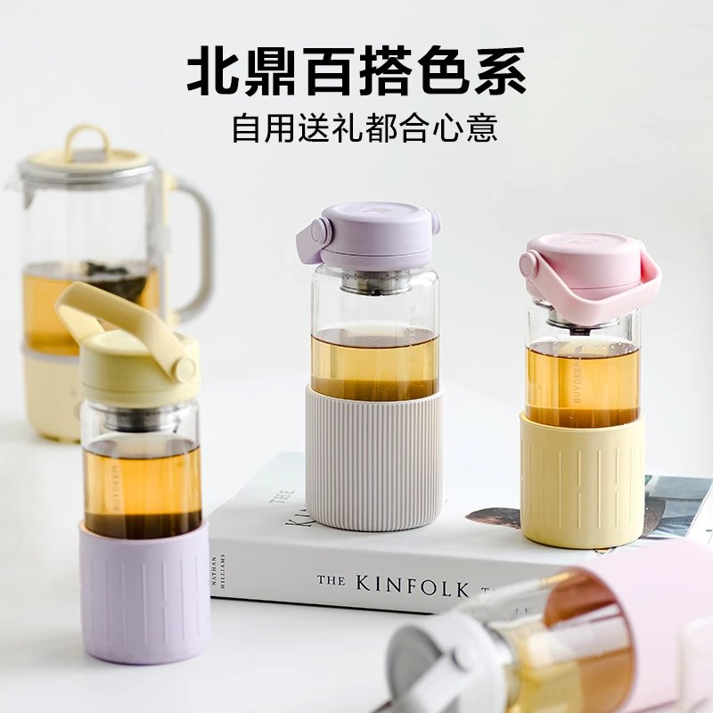 北鼎泡茶杯子玻璃杯水杯女茶水分离大容量高颜值耐高温便携随手杯