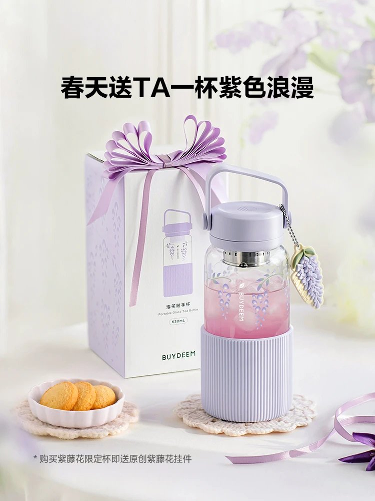 北鼎紫藤花系列泡茶杯子高颜值玻璃杯巨无霸保温水杯