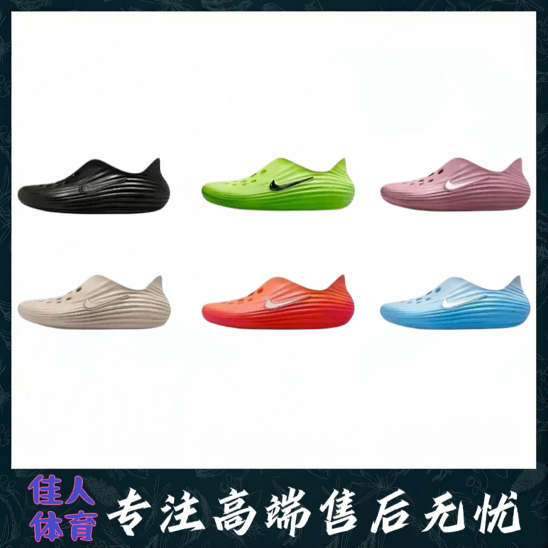 现货秒发高端品质赠运费险Nike ReactX Rejuven8 活力8代 一脚蹬夏日穿搭凉鞋简约舒适洞洞鞋 耐克洞洞鞋 Nike拖鞋 男女同款 正确版本组合底 涉水休闲运动拖鞋