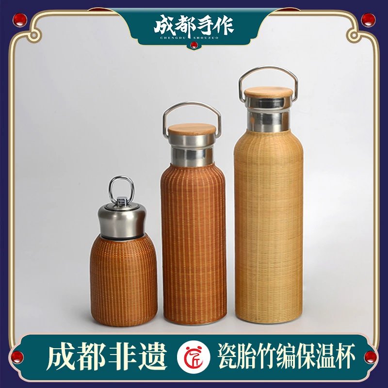 成都手作 瓷胎竹编保温杯非遗竹编保温杯 食品级不锈钢保温保冷壶 大容量户外便携水壶 运动水杯 多规格可选 旅行便携 手工编织