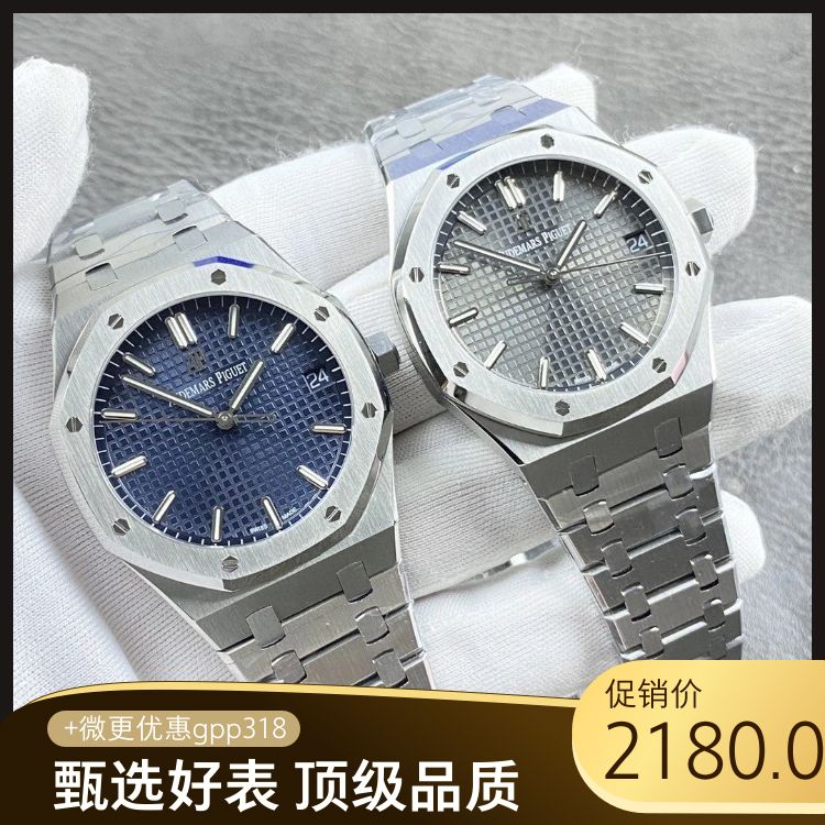 超级顶配APS厂爱彼15500一体机芯4302爱彼ZF皇家橡树15510新款钢王贵族 持久动力 采用正品结构和装表方式尺寸为41X104毫米表壳精钢材质不管是纹路还是质感都接近原装男款机
