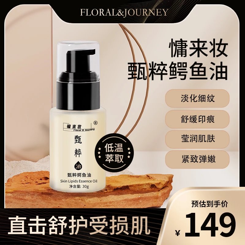 舒护不停舒缓抗皱紧致淡纹系列乳液面霜面膜纯轻味鳄鱼油30g无惧瑕疵薄弱肌透亮肌肤薄弱肌肤面霜紧致抗皱抚印保湿补水滋润受损