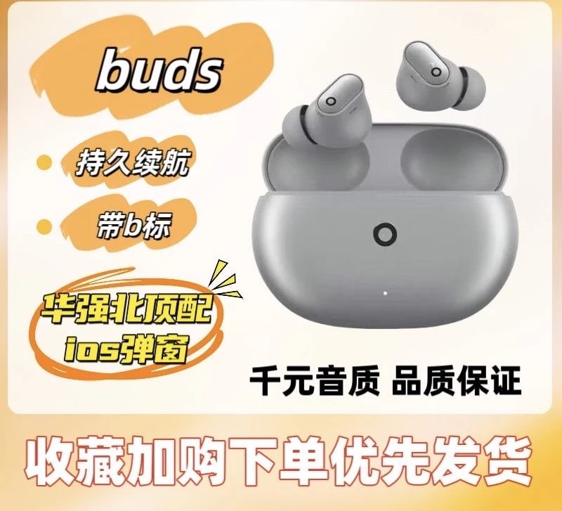 华强北顶配beats耳机弹窗版悬浮雕刻顶配buds二代真无线蓝牙耳机主动降噪FitPro华为iOS安卓通用入耳挂耳式运动耳翼防水潮人必备运动游戏联名捡漏耳机外贸蓝牙
