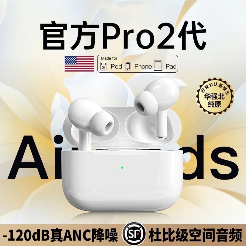 官方2026新款五代八代C口原装air无线蓝牙外贸耳机华强北运动游戏华为耳机捡漏蓝牙联名真ANC主动降噪airpro3代2代悦虎1562AE洛达适用于iOS安卓通用tws入耳式
