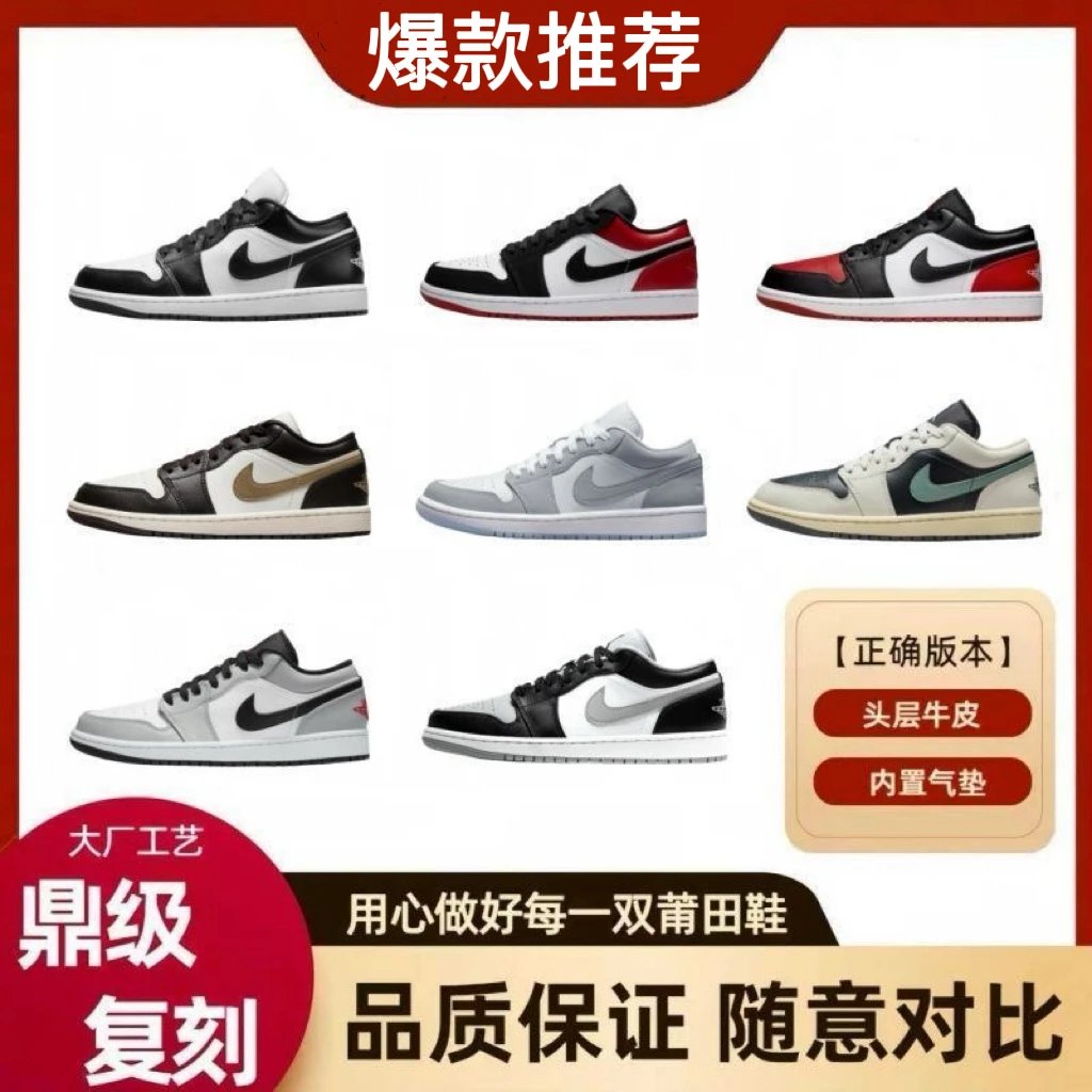 原单品质 现货秒发 运费险DT纯原 Air Jordan 1 low aj1低帮 aj1 un 黑曜石 芝加哥 高尔夫 绸缎 白蓝 爆裂纹 白红 灰白 时尚百搭低帮休闲板鞋