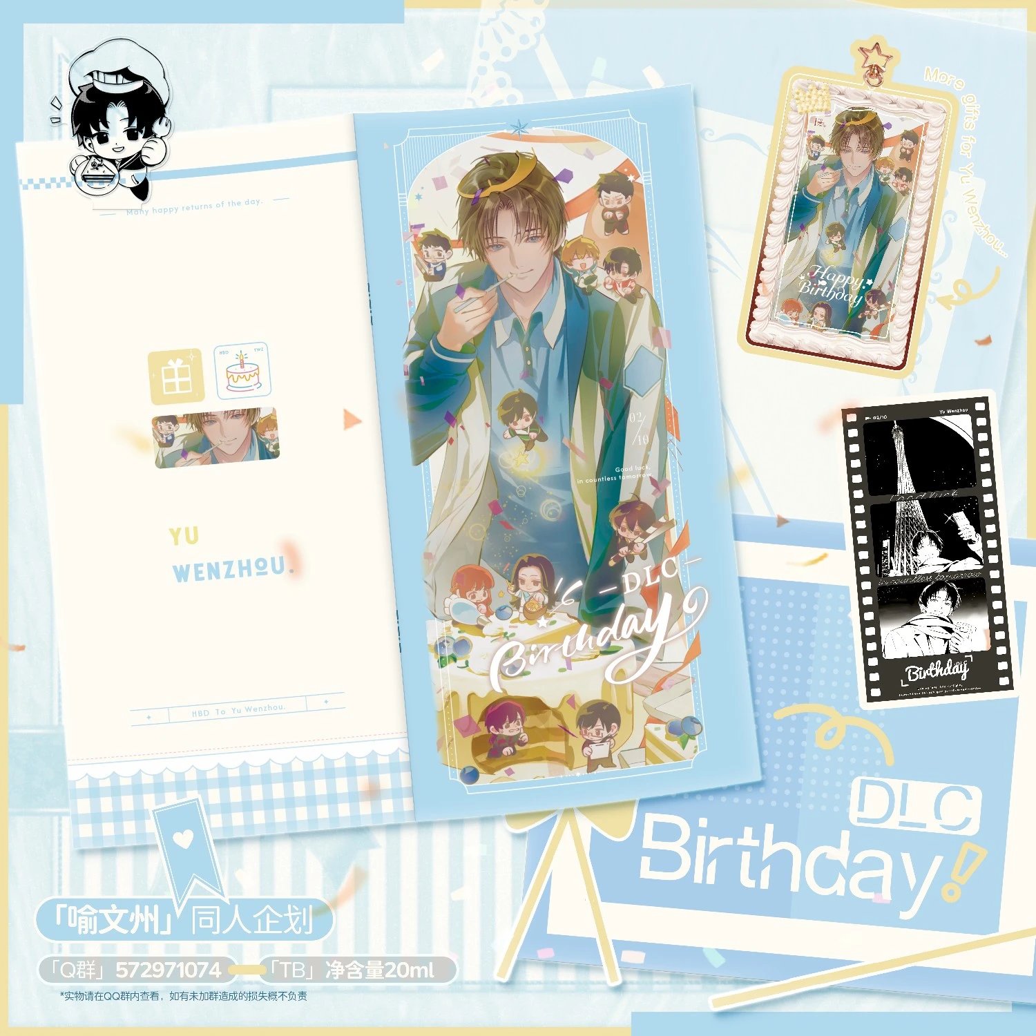 In stock, may have defects Birthday DLC 4-grid badge set