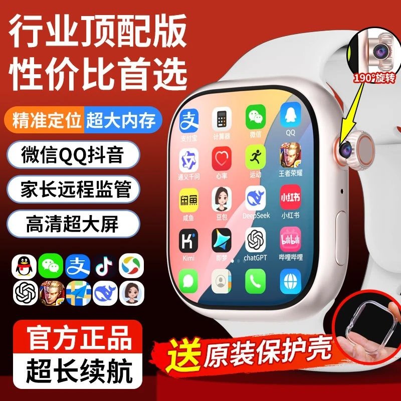【기숙사생 전용】화창베이 신형 S12promax 스마트워치 카드 삽입 가능 듀얼 시스템 5G 전국 통신 회전 카메라 다운로드 가능 영상통화 wifi 카드 삽입 듀얼 네트워크 자유 다운로드 커스텀 페이스 운동 모드 건강 모니터링 수면 모니터링